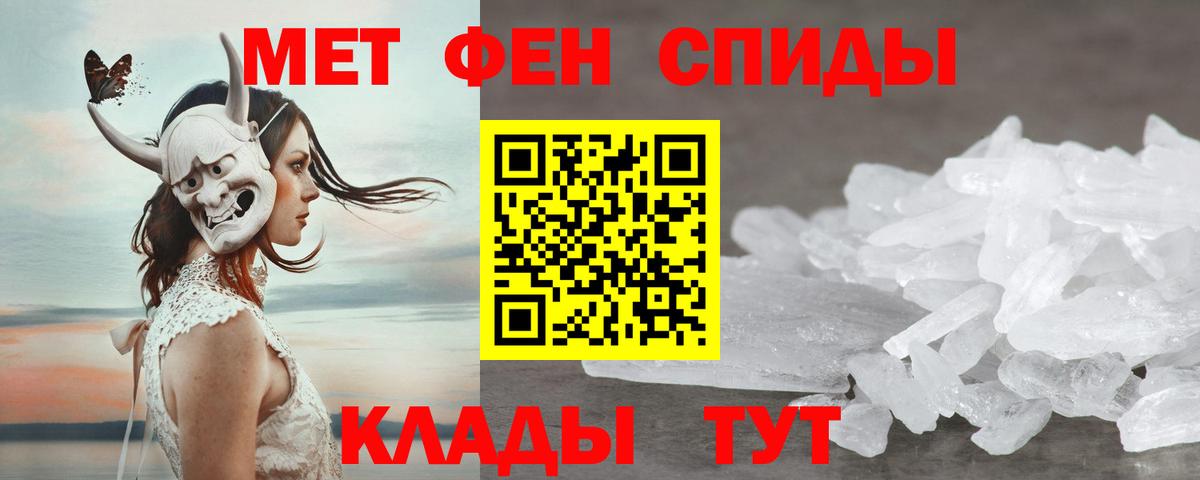 Меф мяу мяу Псков