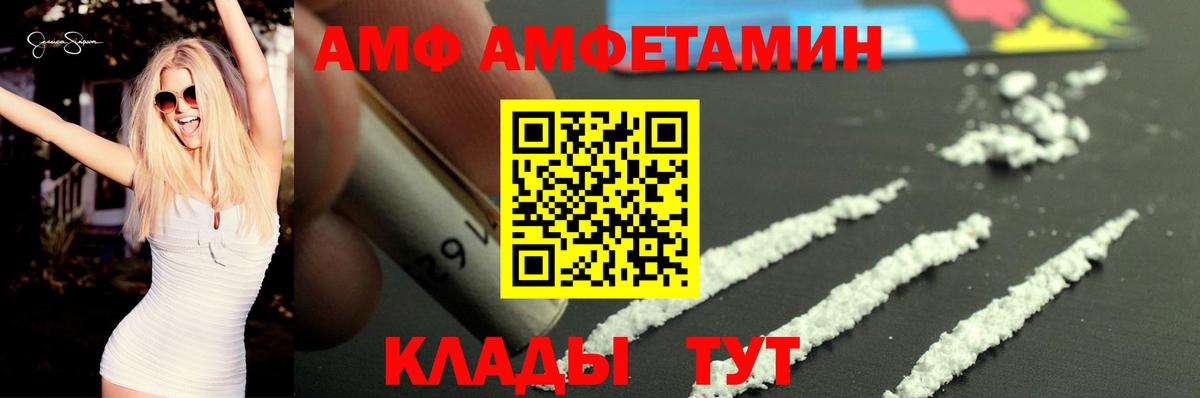 Amphetamine 97%  Амфетамин  Псков  Вход с VPN 