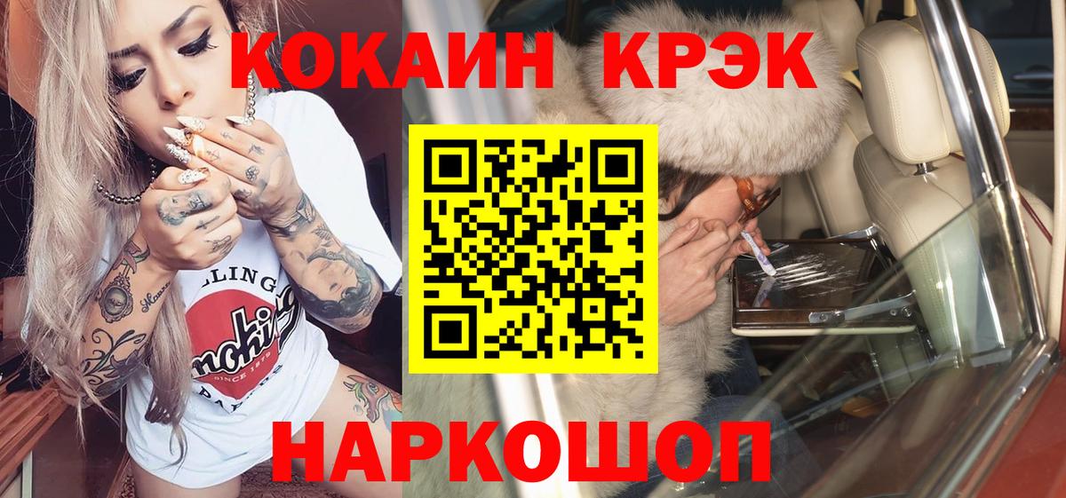 COCAIN FishScale  Вход с VPN  Псков  Кокаин Fish Scale 
