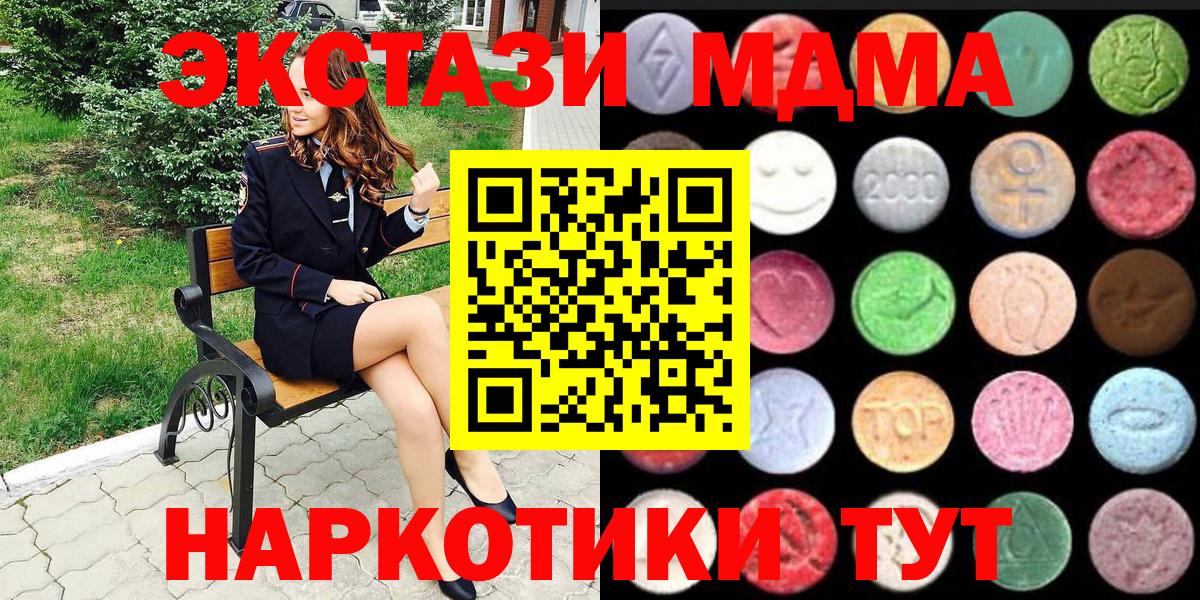 Псков  Ecstasy VHQ  Ecstasy  Вход с VPN  Экстази Дубай 