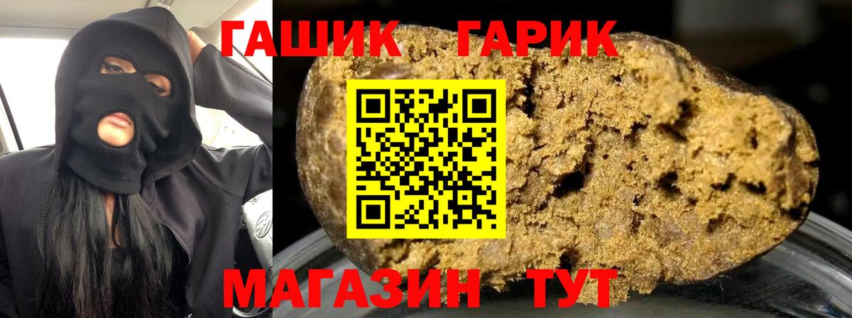 ГАШ Изолятор Псков