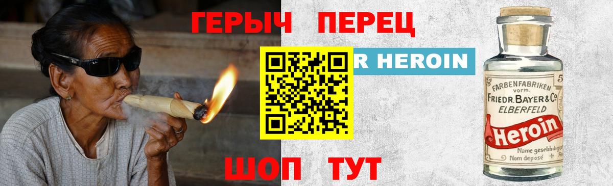 Героин герыч  Вход с VPN  Псков 
