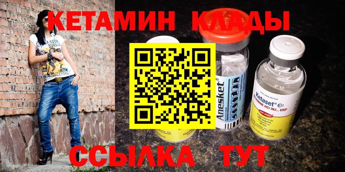 КЕТАМИН ketamine  Вход с VPN  Псков  Кетамин VHQ 