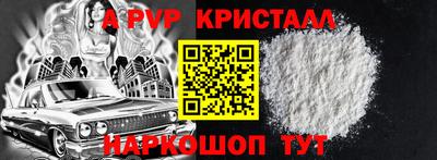 Альфа ПВП Тара