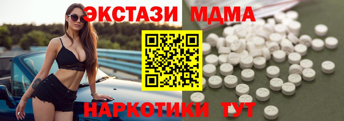 МДМА Molly  МДМА  Псков  MDMA VHQ  Вход с VPN 