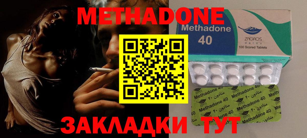 МЕТАДОН кристалл  Вход с VPN  Метадон белоснежный  Псков 