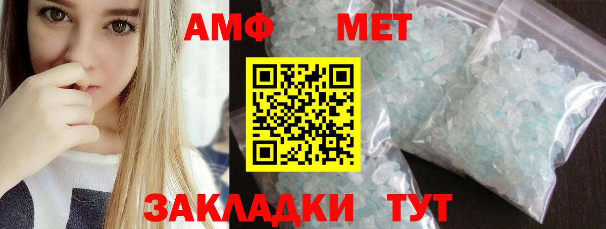 Метамфетамин мет Псков